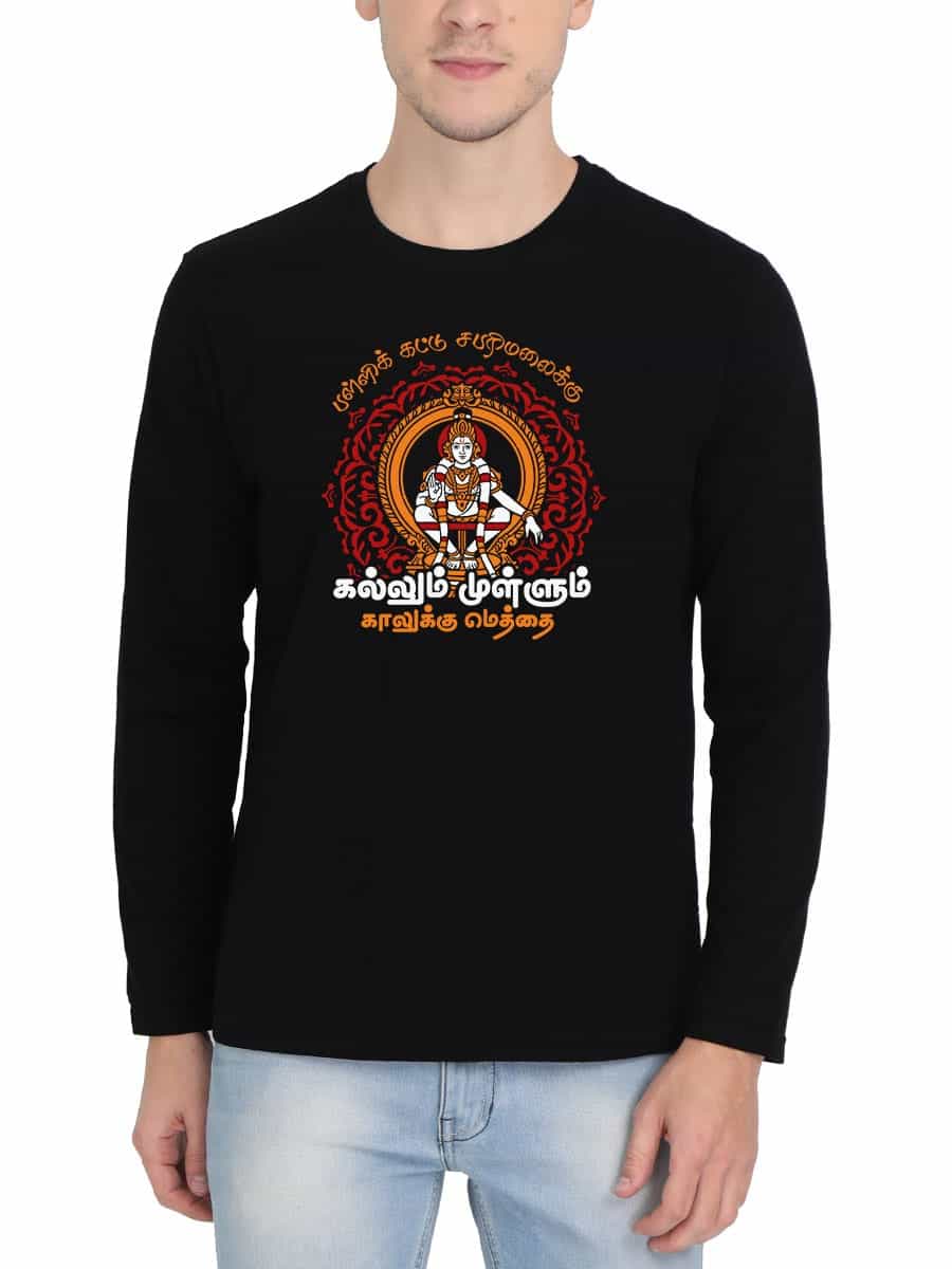 Pallikattu Sabarimalaikku God Ayyappan T-Shirt For Men - Full Sleeve