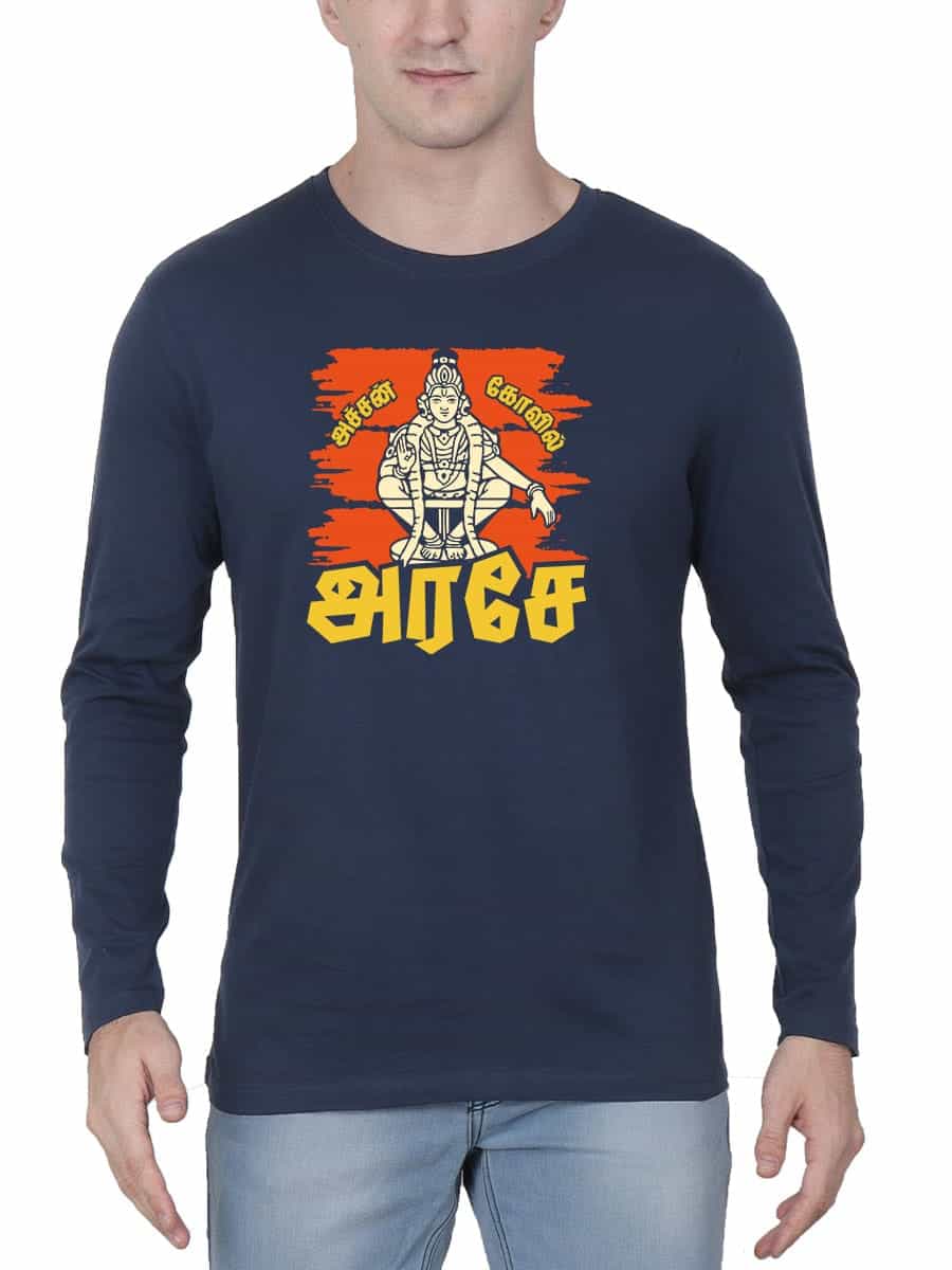 Achan Kovil Arase God Ayyappan T-Shirt For Men - Full Sleeve