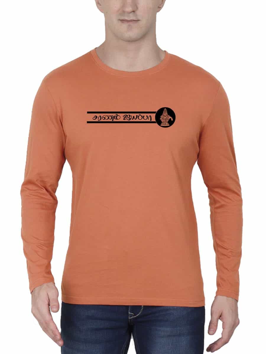 Saranam Ayyappa Ayyappan T-Shirt For Men - Full Sleeve