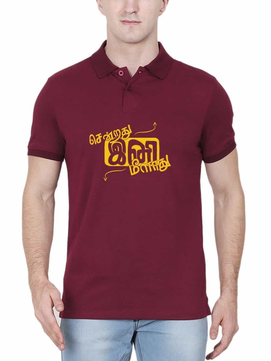 Sendrathu Ini Meeladhu Maroon Tamil Motivational Quotes T-Shirt
