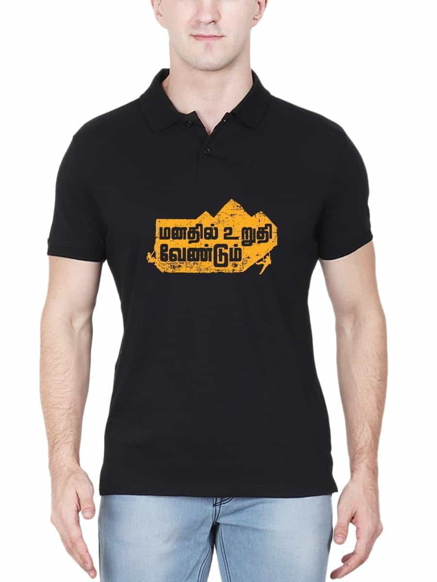 Manathil Uruthi Vendum Black T-Shirt