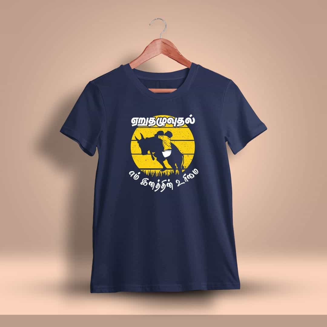 Eru Thazhuvuthal En Inathin Urimai Tamil Jallikattu T-Shirt For Men - Half Sleeve