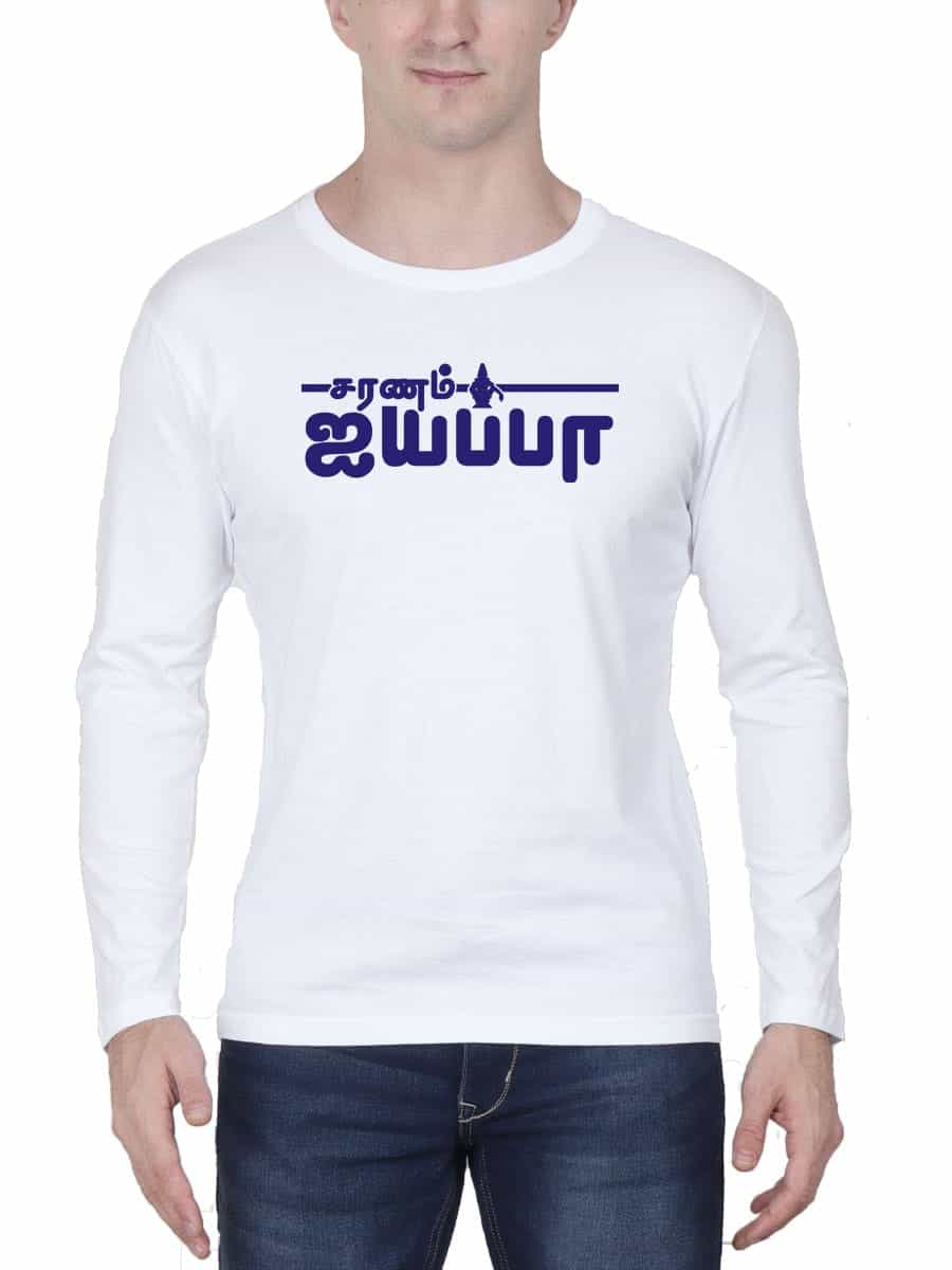 Saranam Ayyappa T-Shirt For Men - Full Sleeve