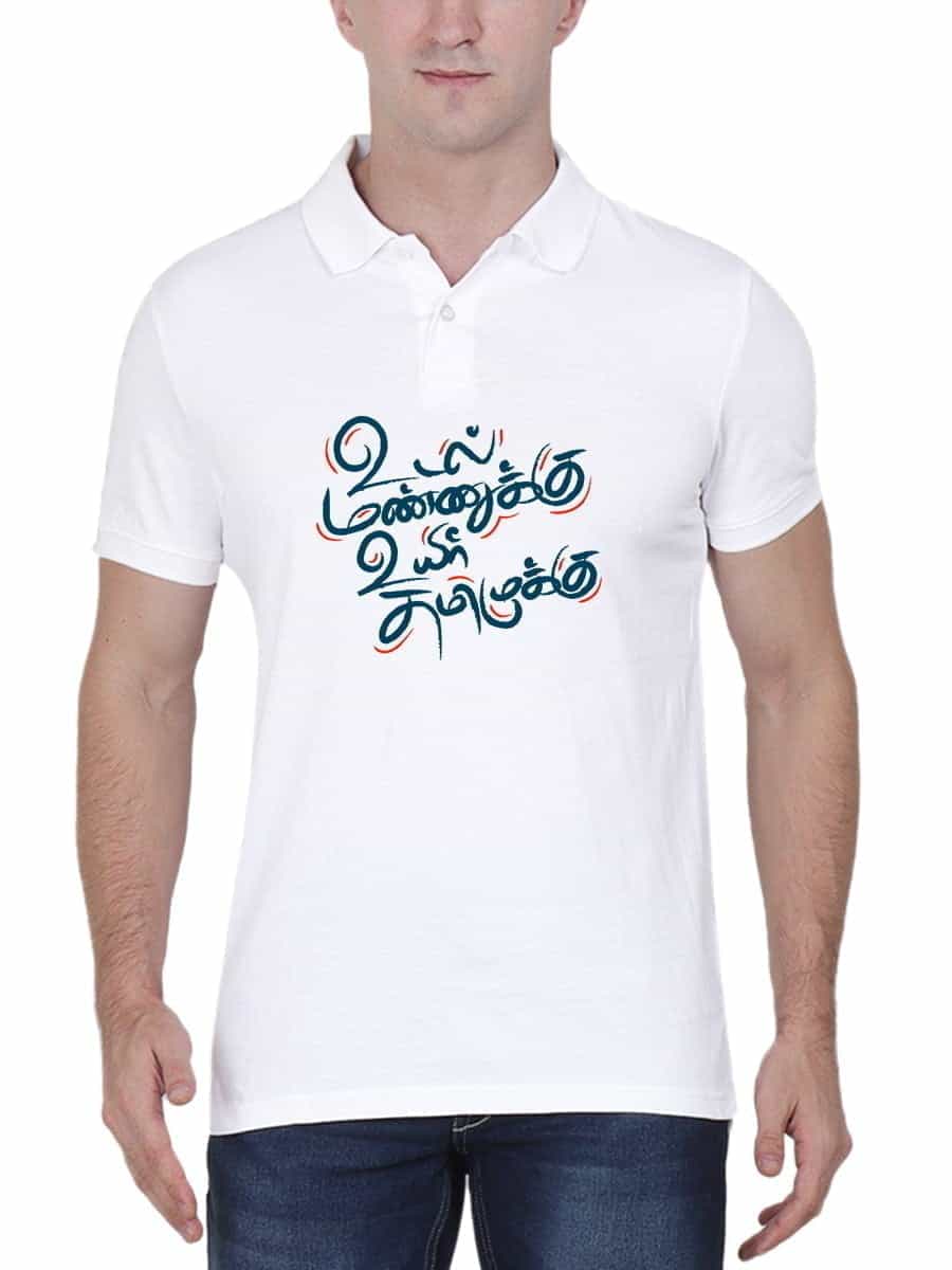 Udal Mannukku Uyir Thamizhukku White T-Shirt