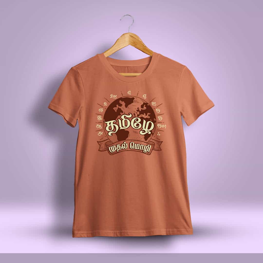 Tamizhe Muthal Mozhi Tamil T-Shirt For Men - Half Sleeve