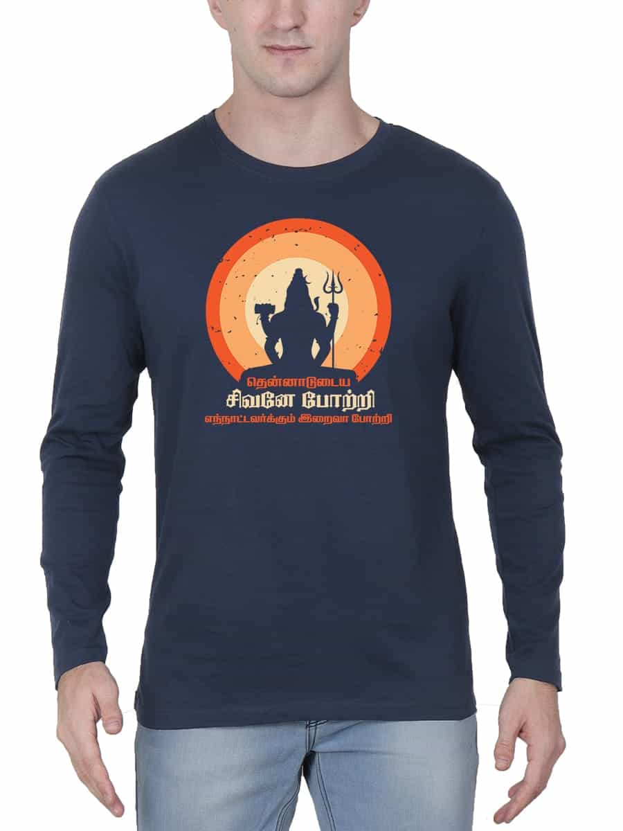 Thennadudaya Sivane Potri Sivan T-Shirt For Men - Full Sleeve