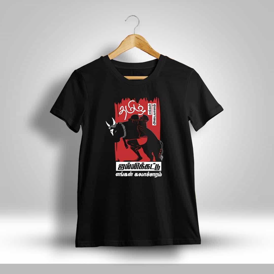 Tamil Engal Adaiyalam Jallikattu Engal Kalacharam T-Shirt For Men - Half Sleeve