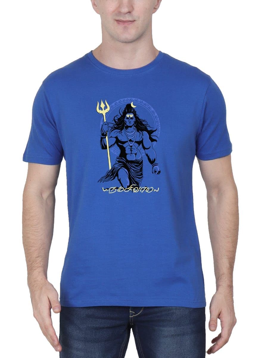 Namasivaya Sivan T-Shirt For Men - Half Sleeve