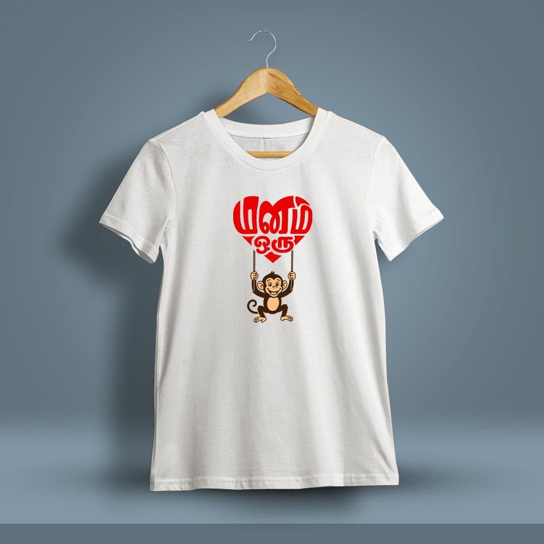 Manam Oru Kurangu T-Shirt For Men - Half Sleeve