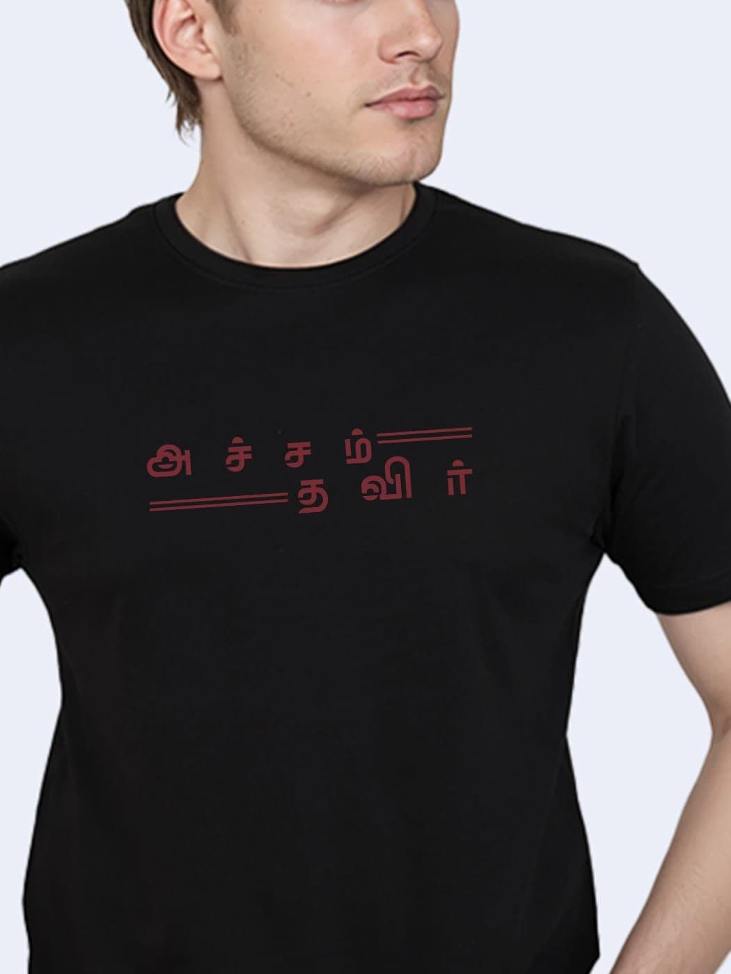 Acham Thavir T-Shirt For Men - Half Sleeve