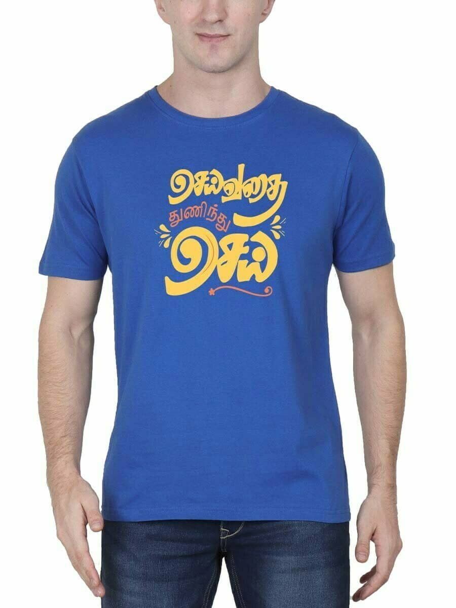 Seivathu Thuninthu Sei Royal Blue T-Shirt