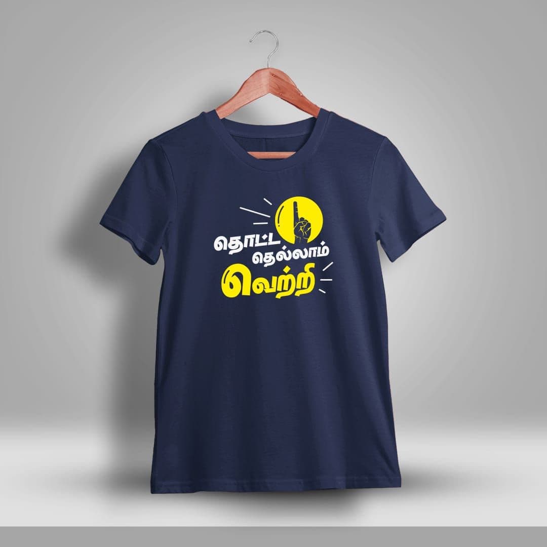 Thottathellam Vetri Tamil T-Shirt For Men - Half sleeve