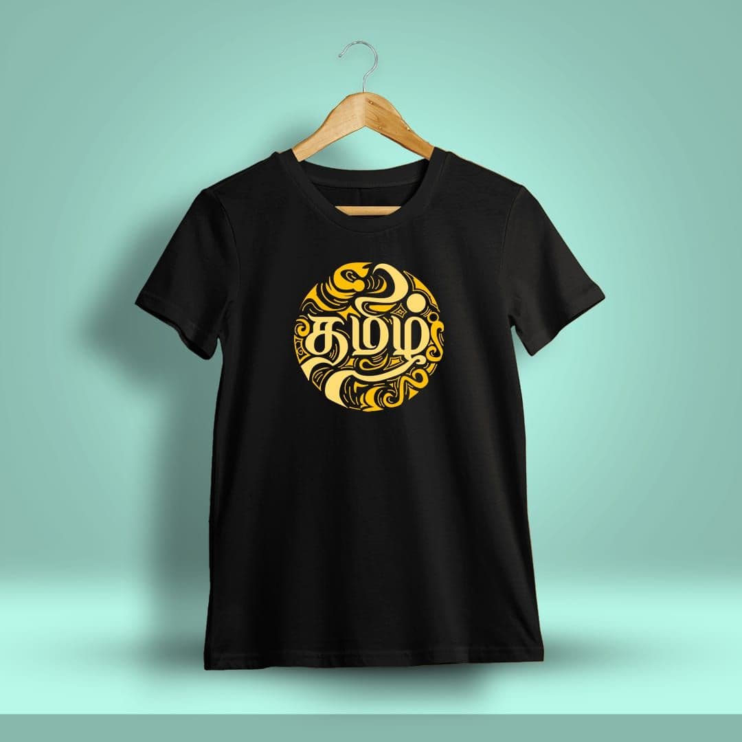 Tamil Printed T-Shirt For Men - Half Sleeve