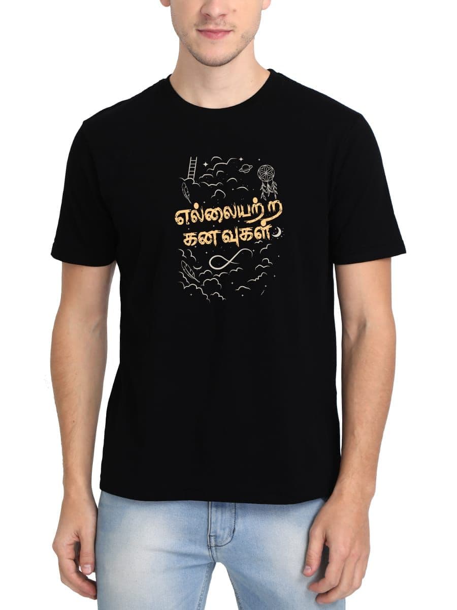 Ellaiyatra Kanavugal T-Shirt For Men - Half Sleeve