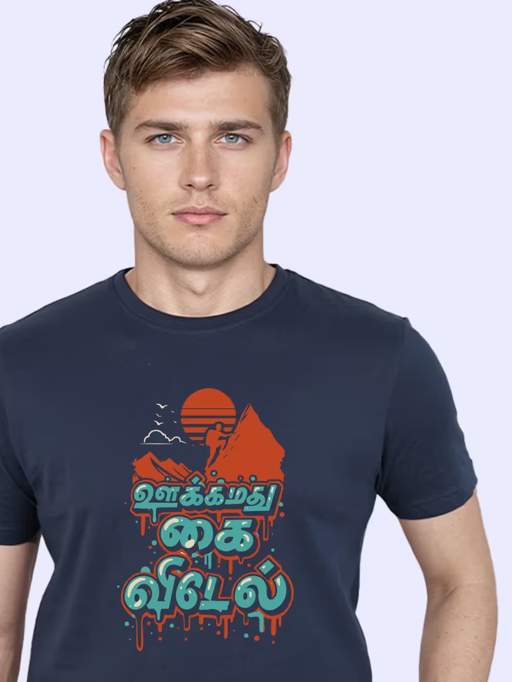 Ookkamadhu Kaividel T-Shirt For Men - Half Sleeve