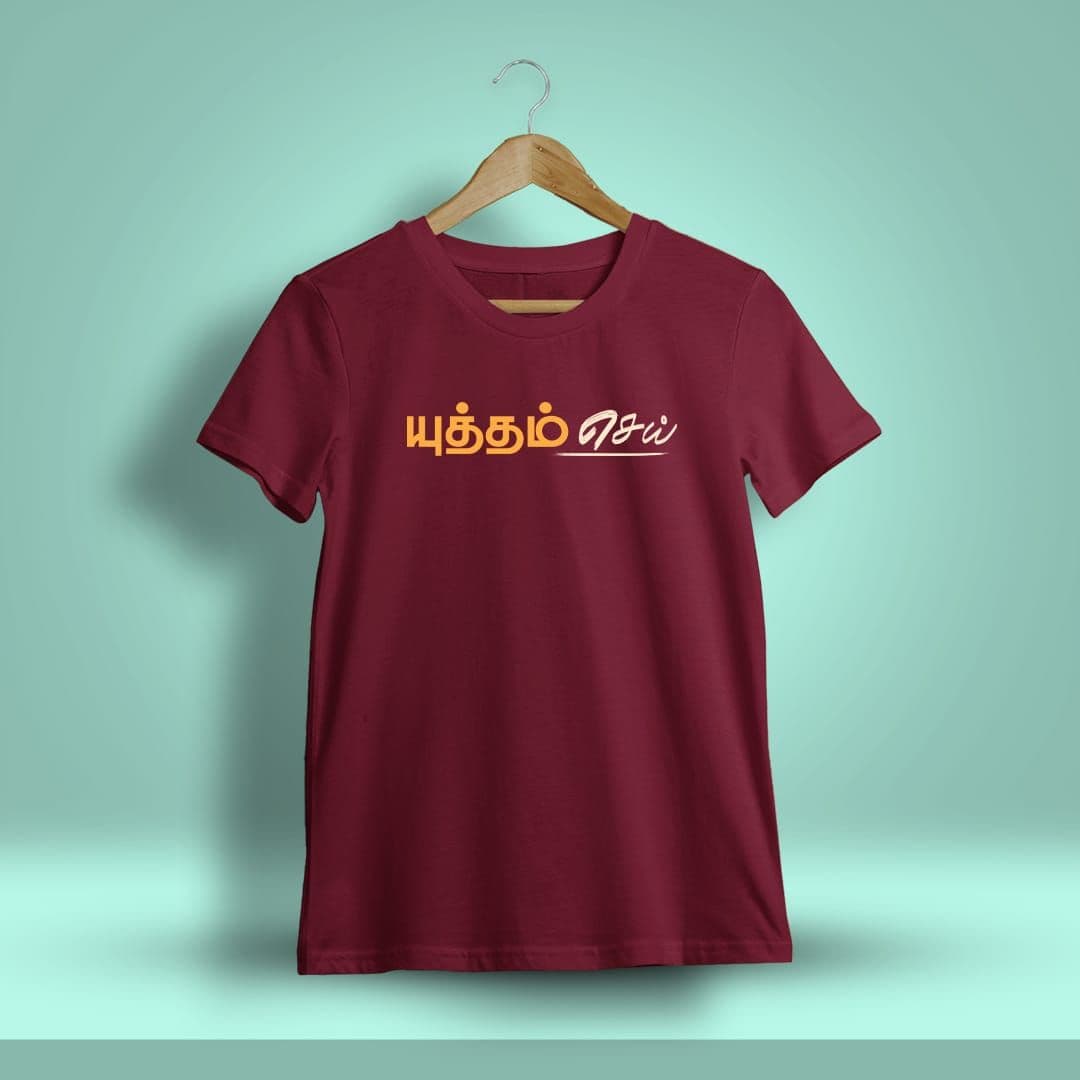 Yuddham Sei Tamil T-Shirt For Men - Half Sleeve