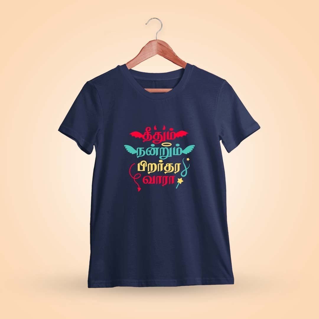 Theedhum Nandrum Devil Navy Blue T-Shirt