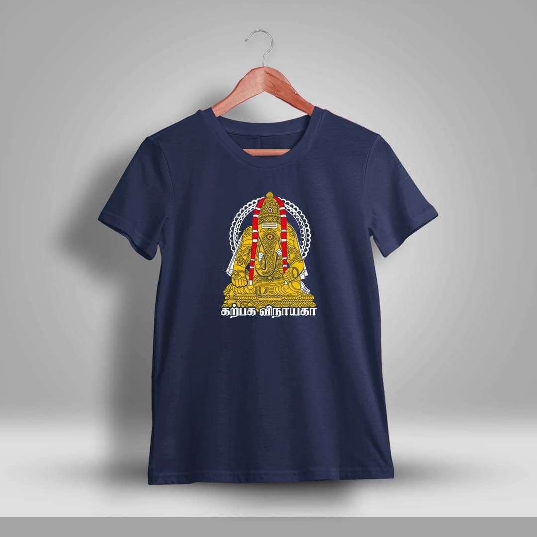 Karpaga Vinayaga T-Shirt For Men - Half Sleeve