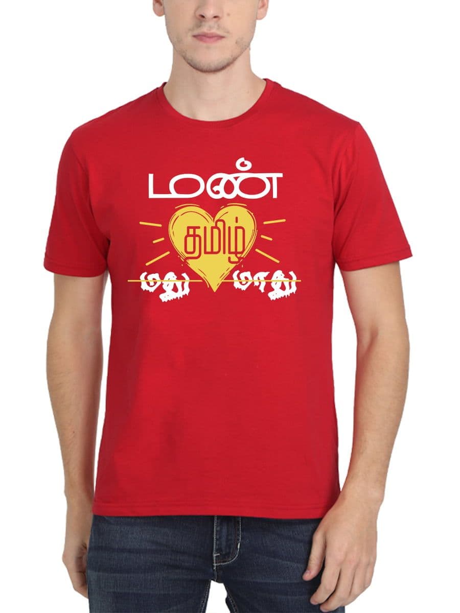 Man Madhu Maadhu Tamil T-Shirt