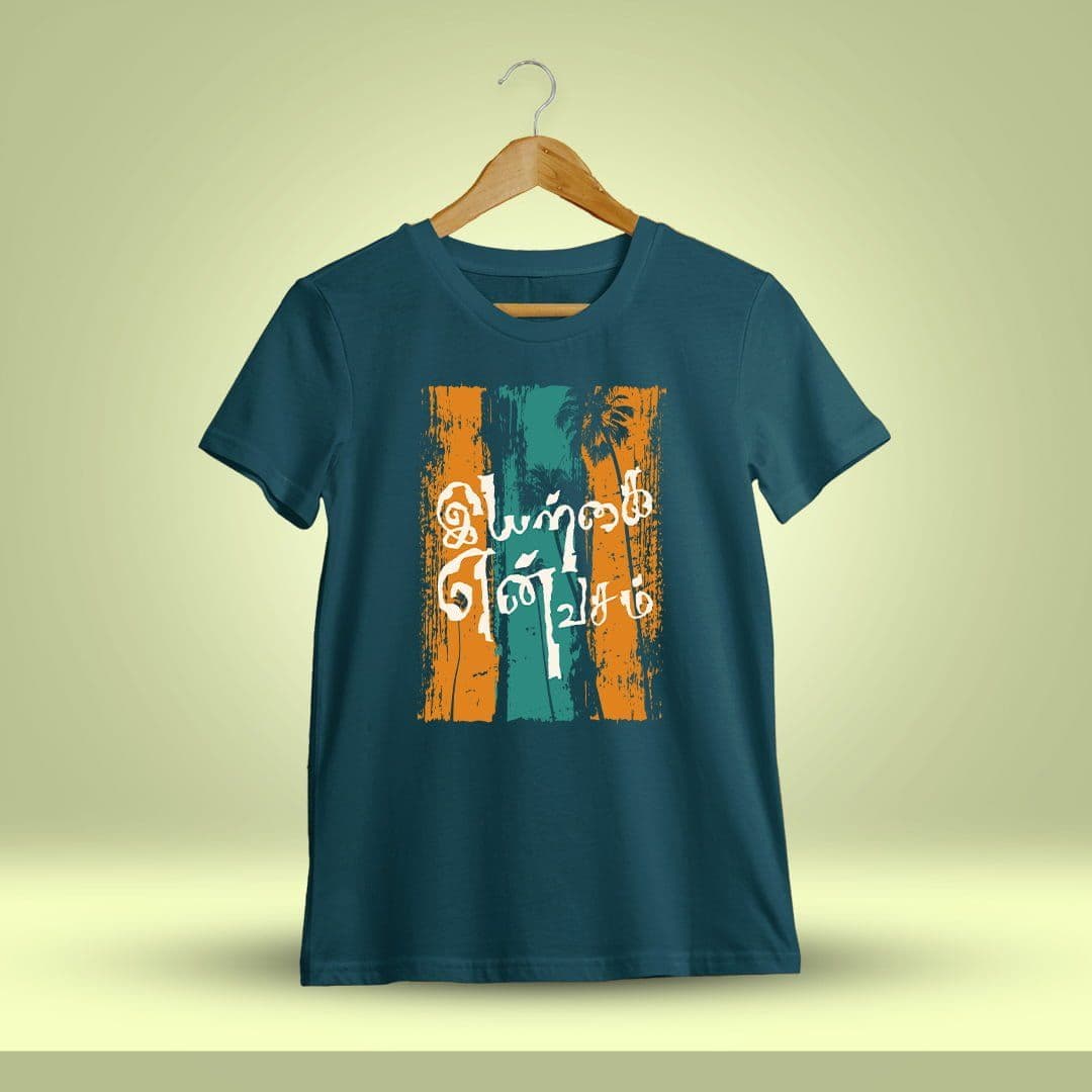 Iyarkai En Vasam T-Shirt