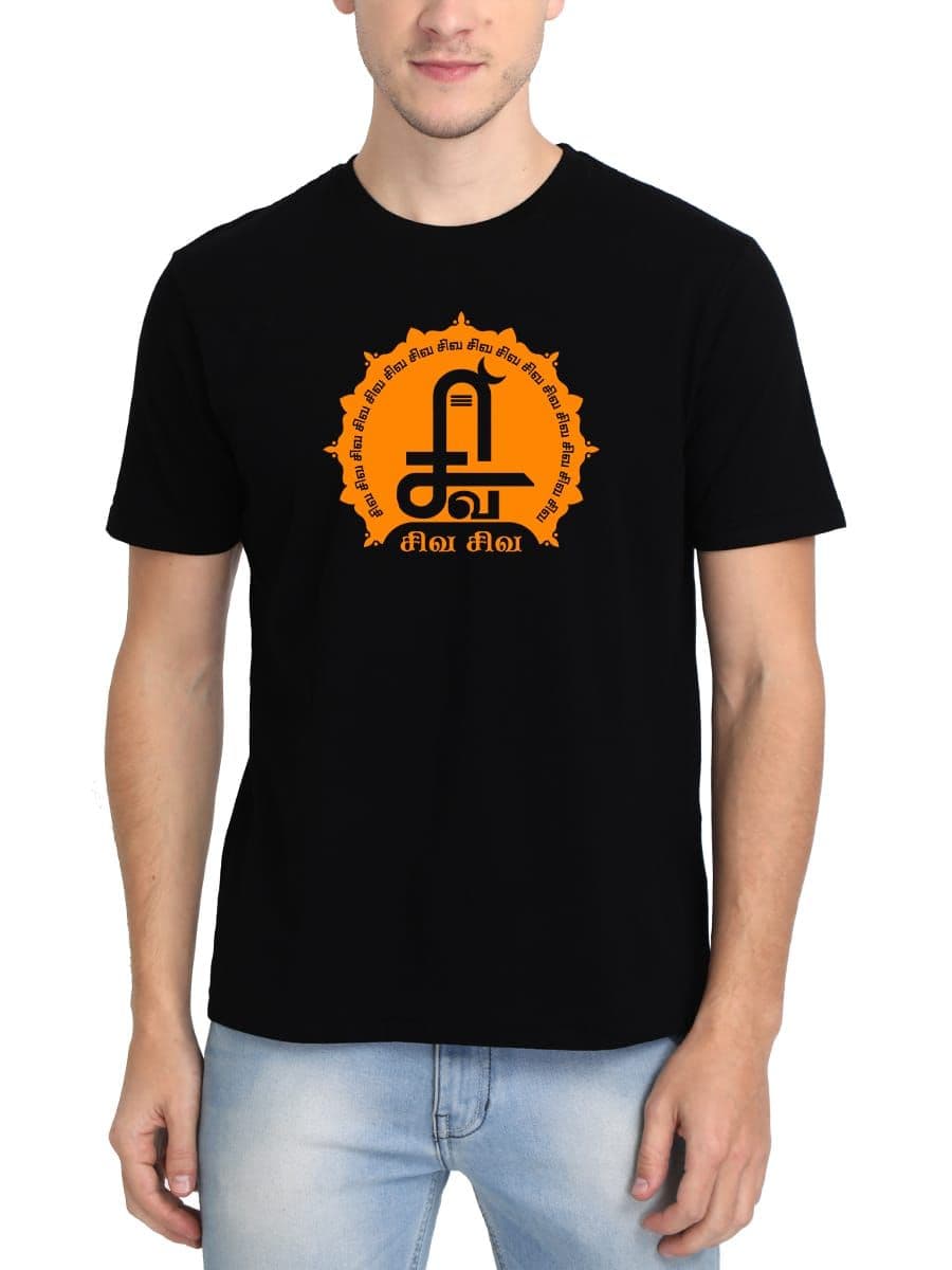 Siva Siva T-Shirt For Men - Half Sleeve