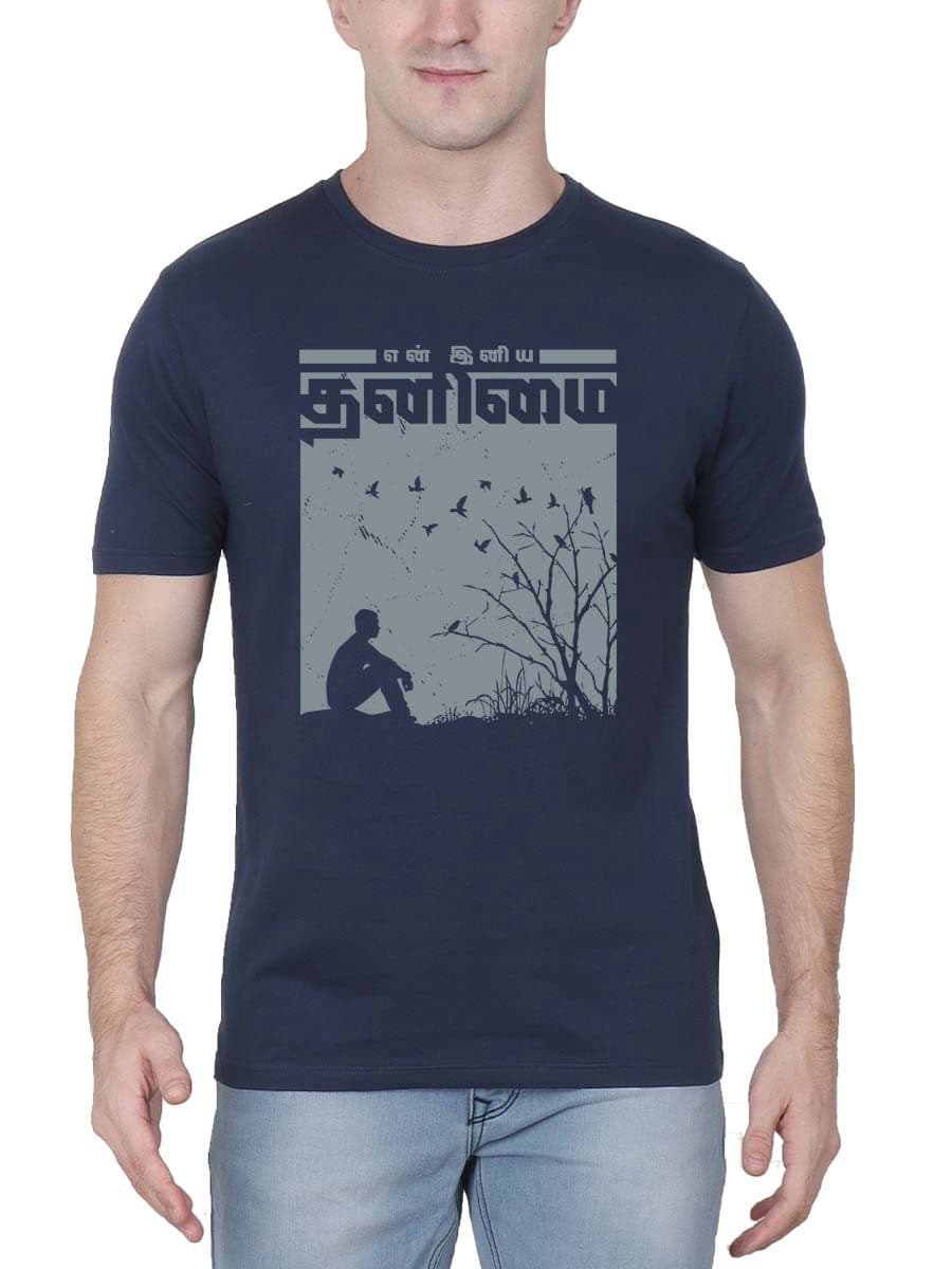 En Iniya Thanimai Tamil T-Shirt