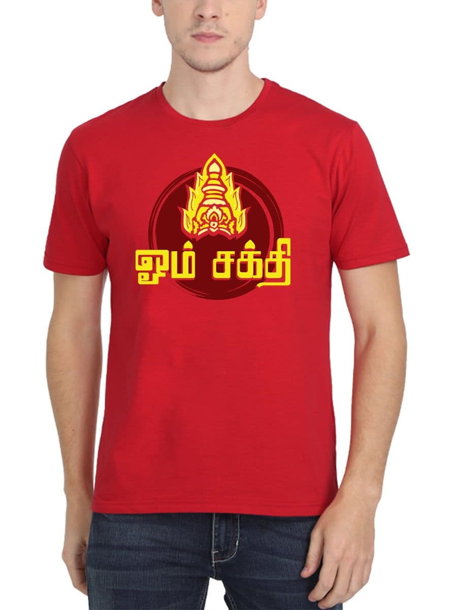 Om Sakthi Spiritual T-Shirt