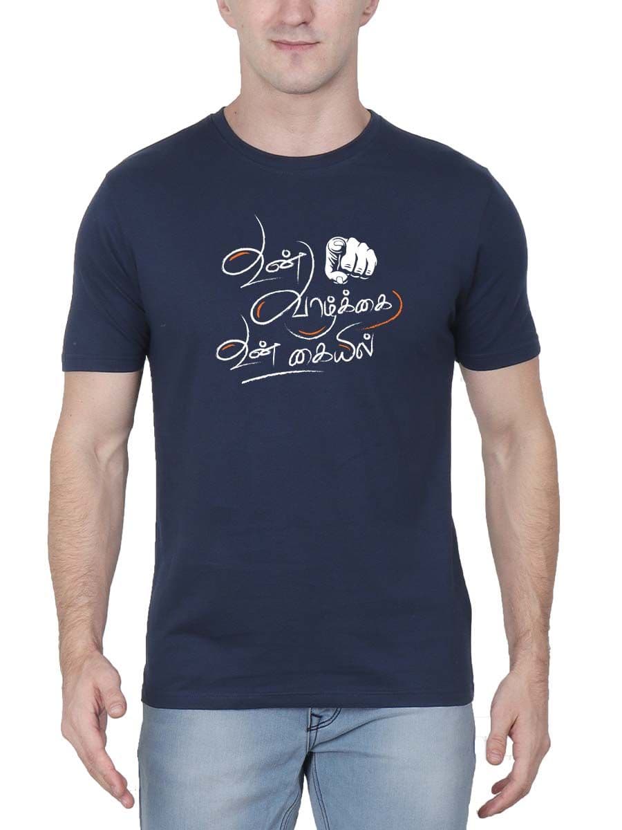 Un Vazhkai Un Kaiyil Navy Blue T-Shirt