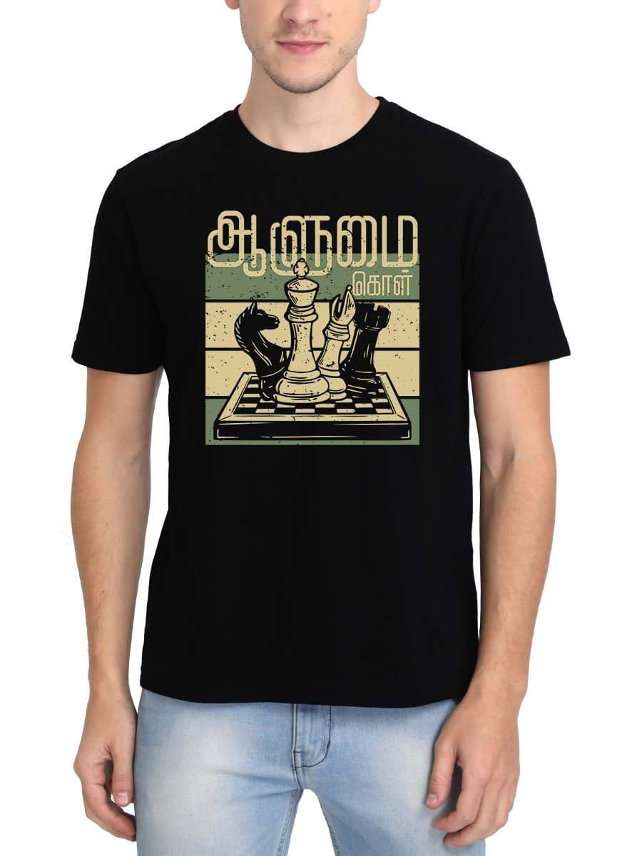 Aalumai Kol Tamil T-Shirt