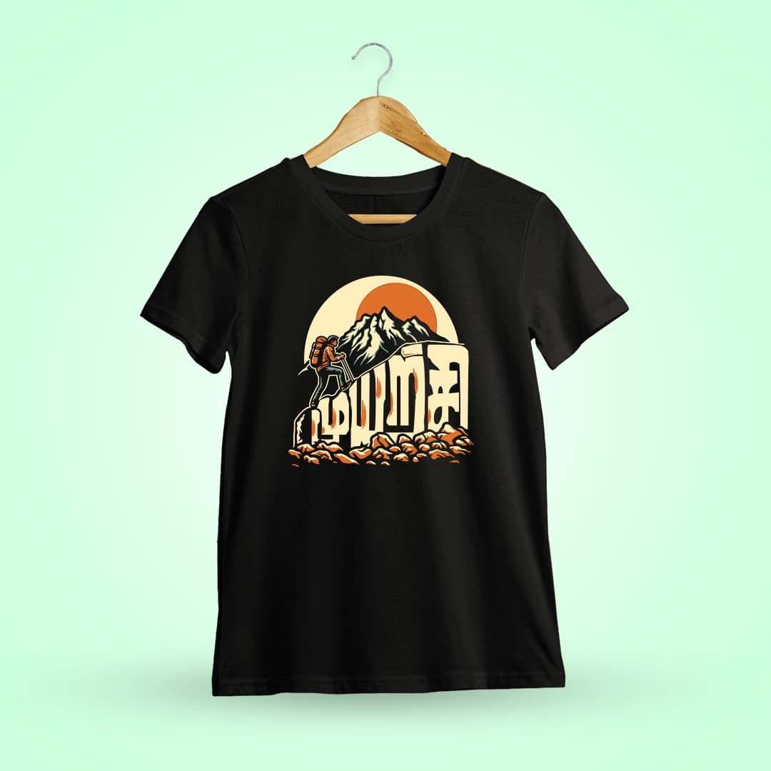 Muyarchi Tamil T-Shirt