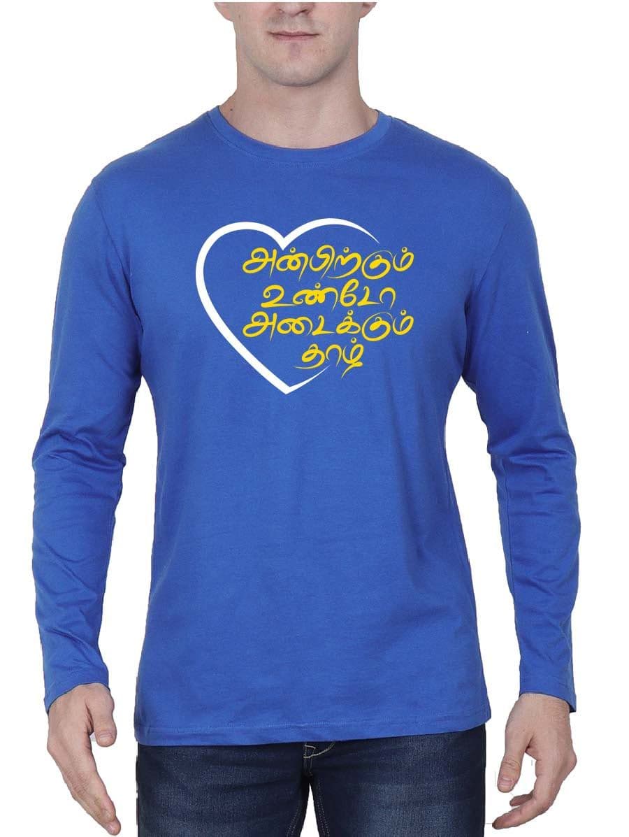 Anbirkkum Undo Adaikkum Heart Royal Blue Thirukkural T-Shirt