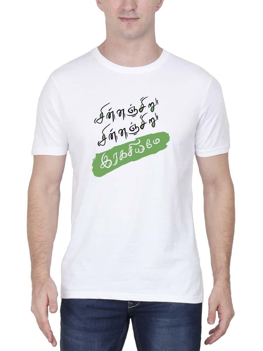 Chinna Chiru Ragasiyame White Tamil Quotes T-Shirt