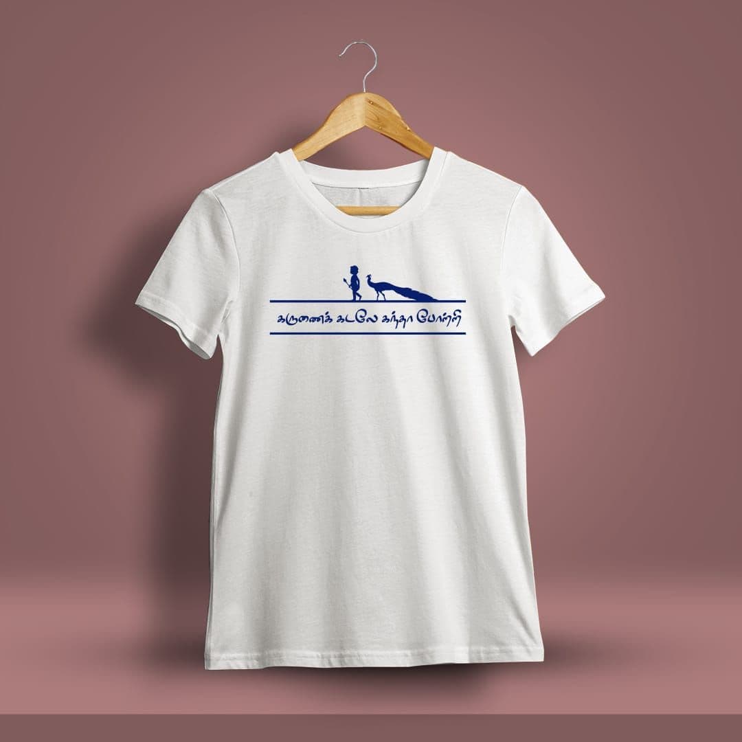 Karunai Kadale Kandha Potri T-Shirt For Men - Half Sleeve