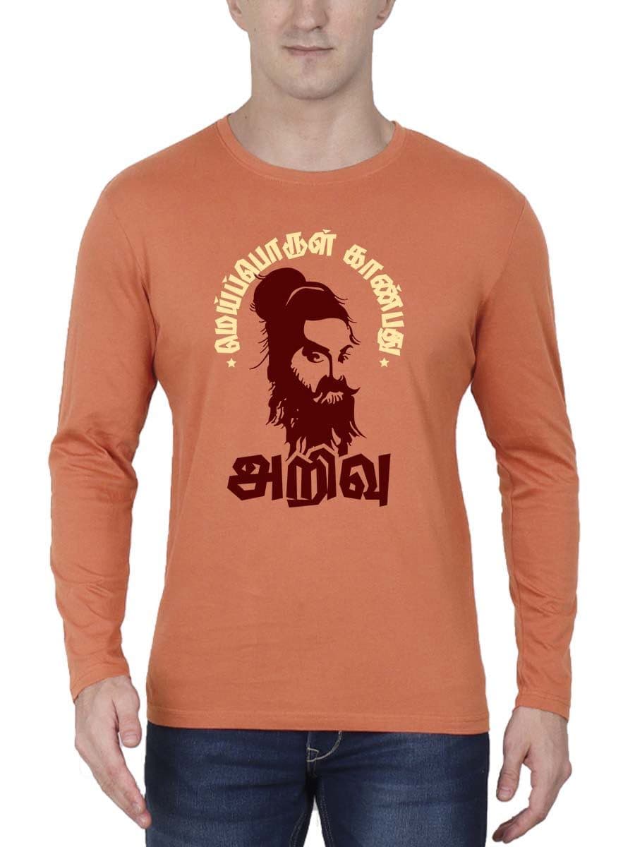 Meiporul Kanbathu Arivu Thirukkural T-Shirt