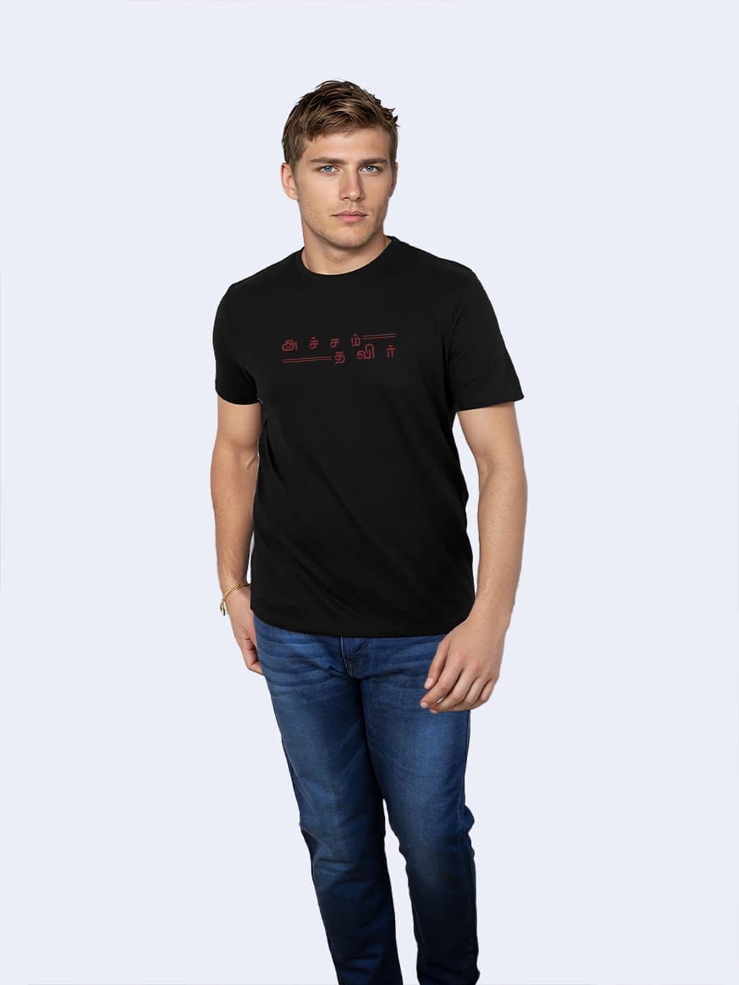 Acham Thavir T-Shirt For Men - Half Sleeve