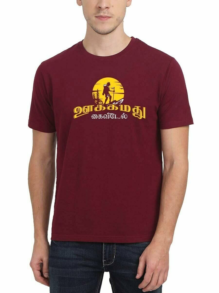 Ookamathu Kaividel Maroon Aathichudi T-Shirt