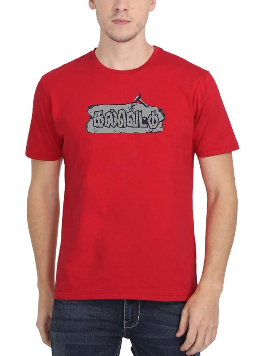 Kalvettu Red T-Shirt