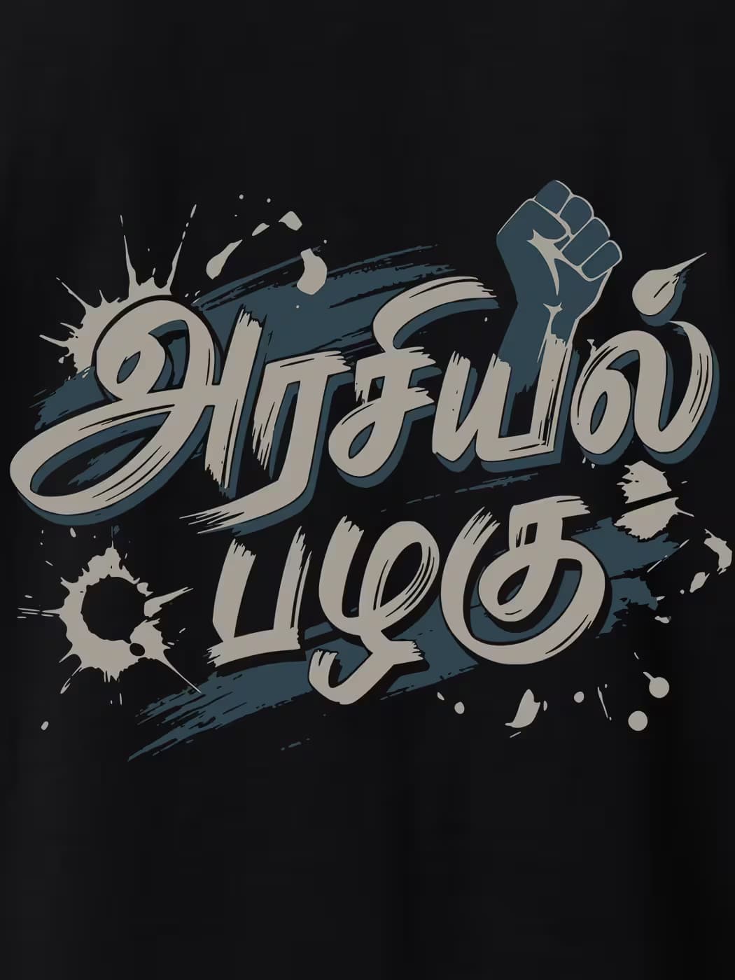 Arasiyal Pazhagu T-Shirt For Men - Half Sleeve