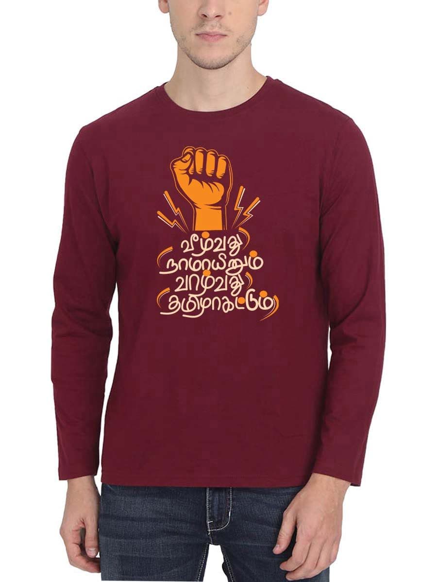 Veezhvathu Namayinum Valvathu Maroon Tamil Pride T-Shirt