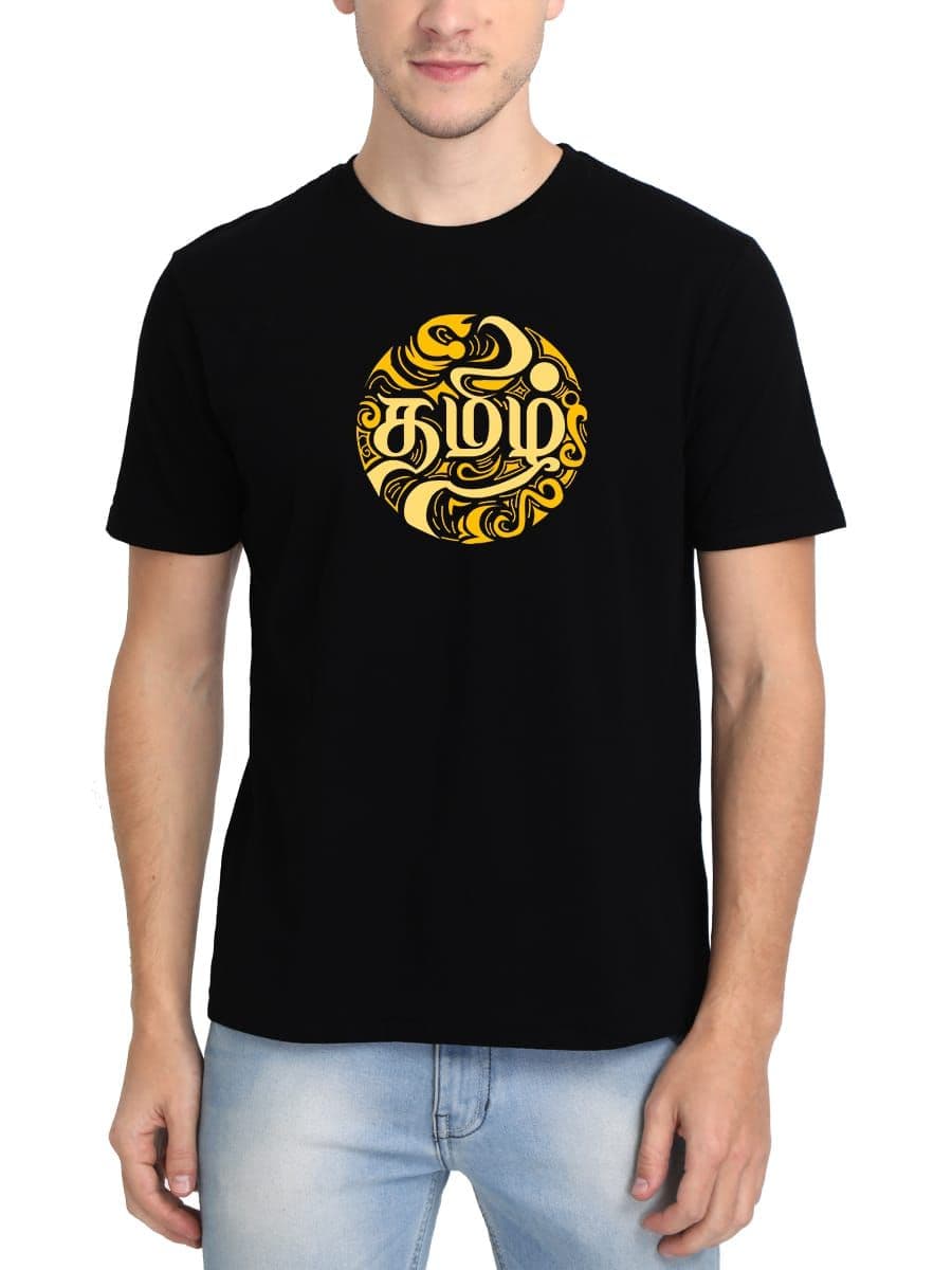 Tamil Printed T-Shirt For Men - Half Sleeve