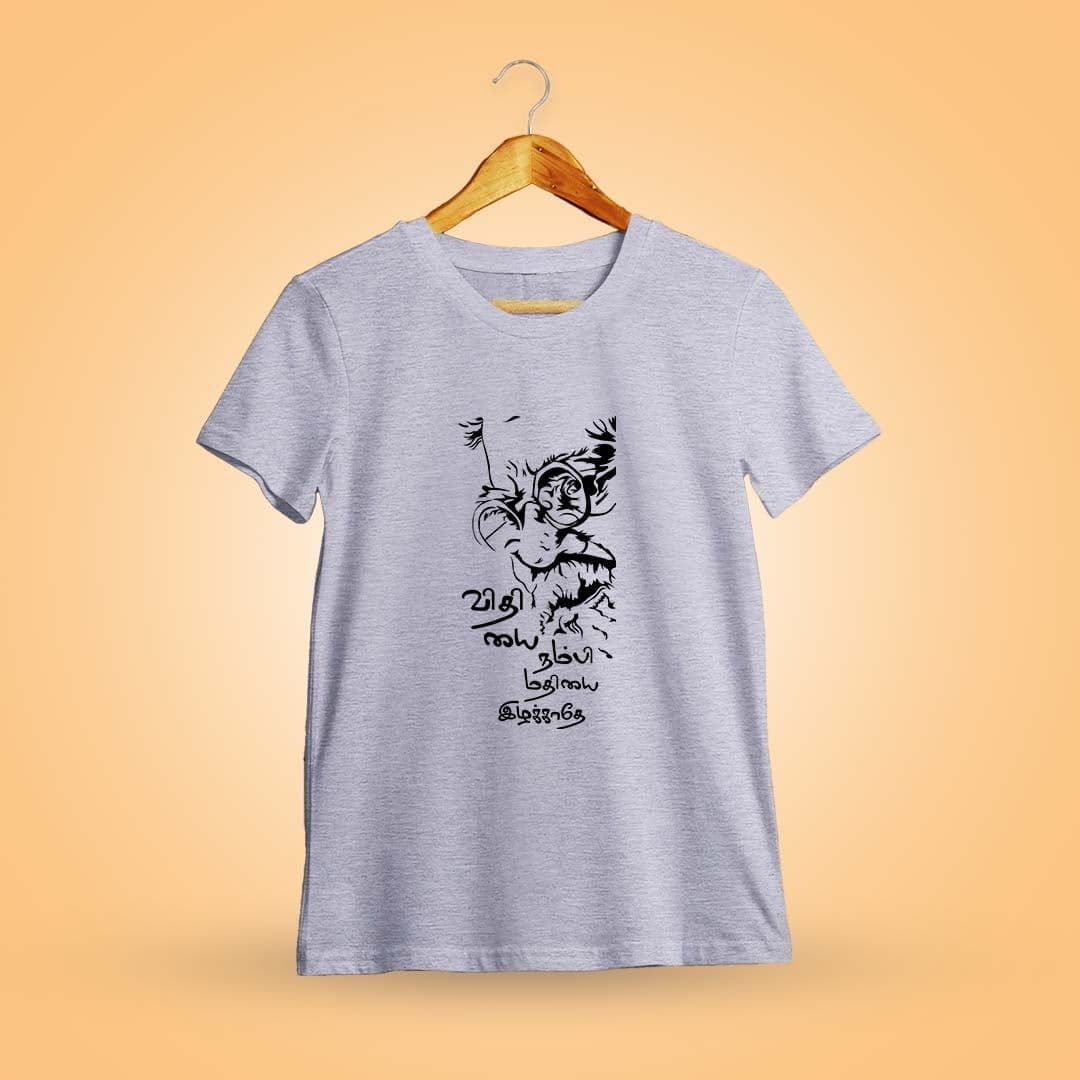 Vithiyai Nambi Mathiyai Ilakkathe Periyar T-Shirt