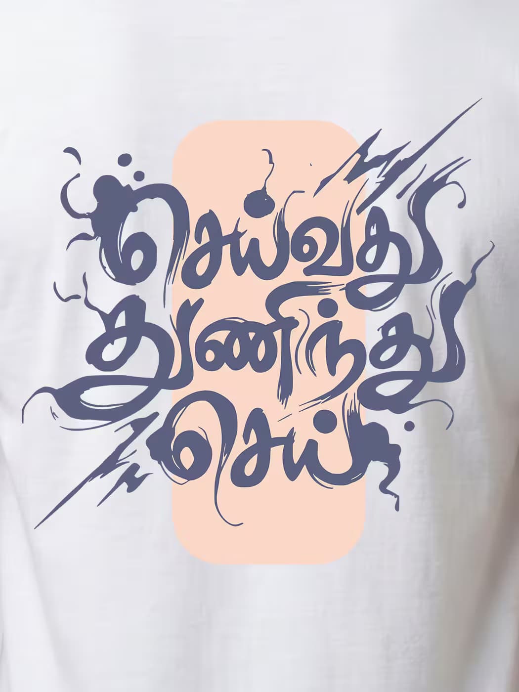 Seivathu Thuninthu Sei T-Shirt For Men - Half Sleeve