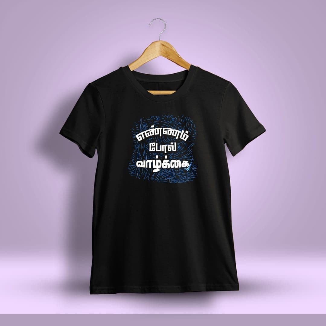 Ennam Pol Vazhkai Tamil T-Shirt For Men - Half sleeve