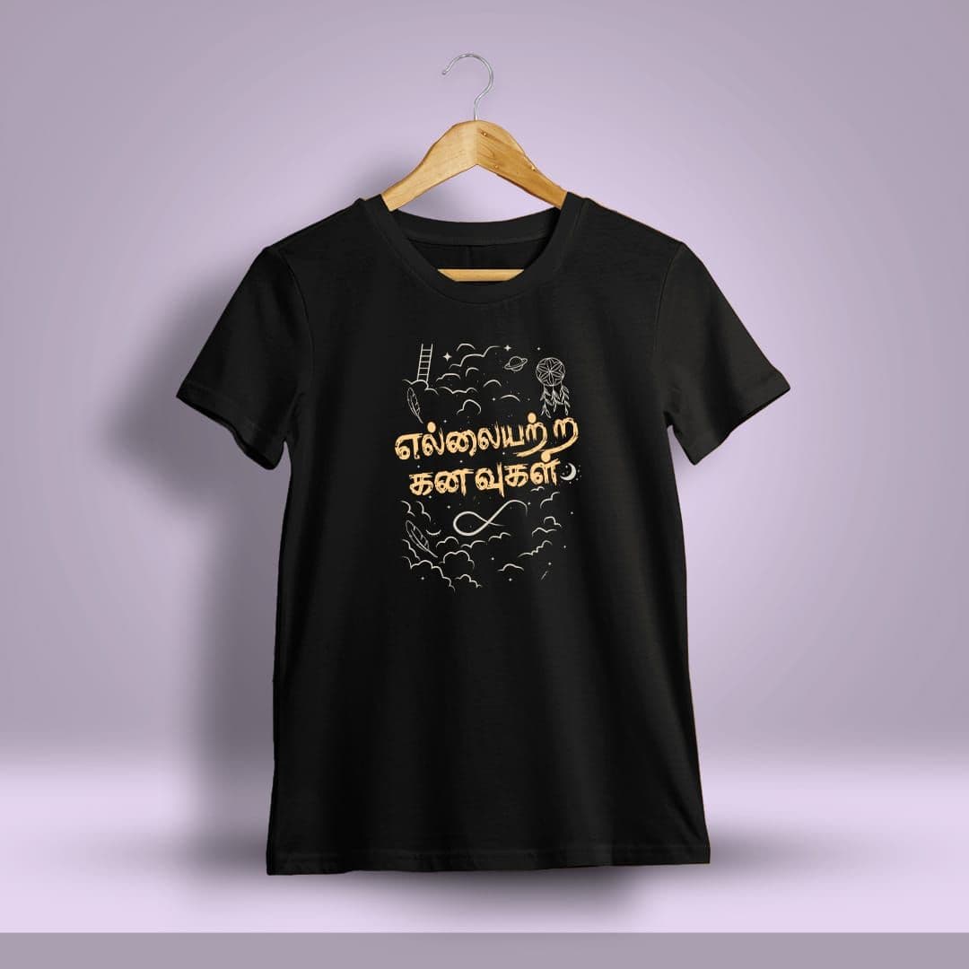 Ellaiyatra Kanavugal T-Shirt For Men - Half Sleeve
