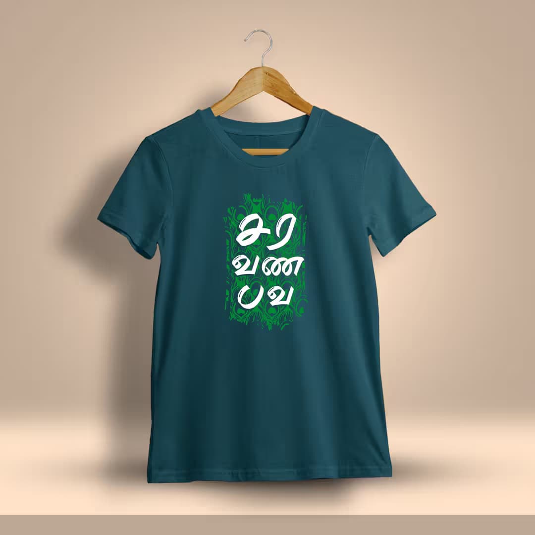 Saravanabava God Murugan T-Shirt For Men - Half Sleeve