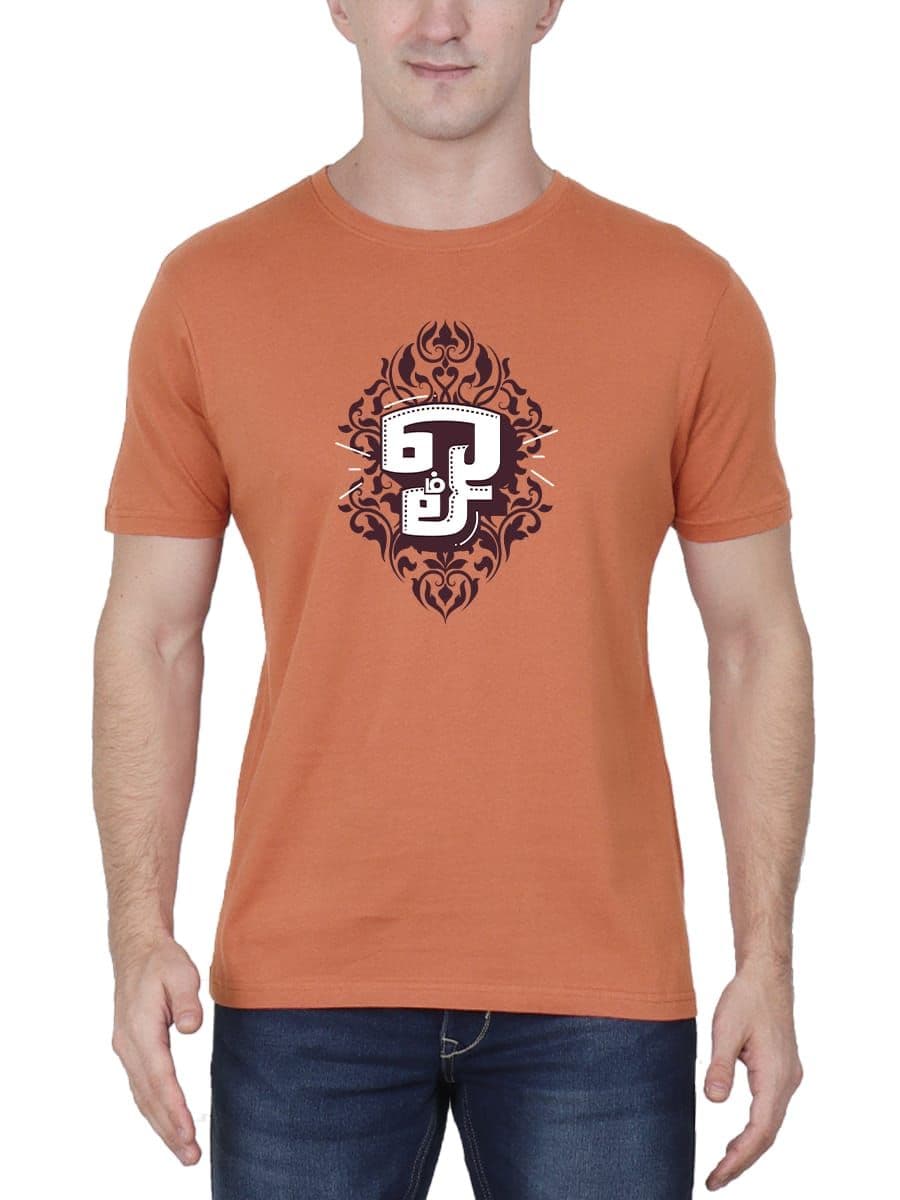 Om Tamil Typography T-Shirt For Men - Half Sleeve