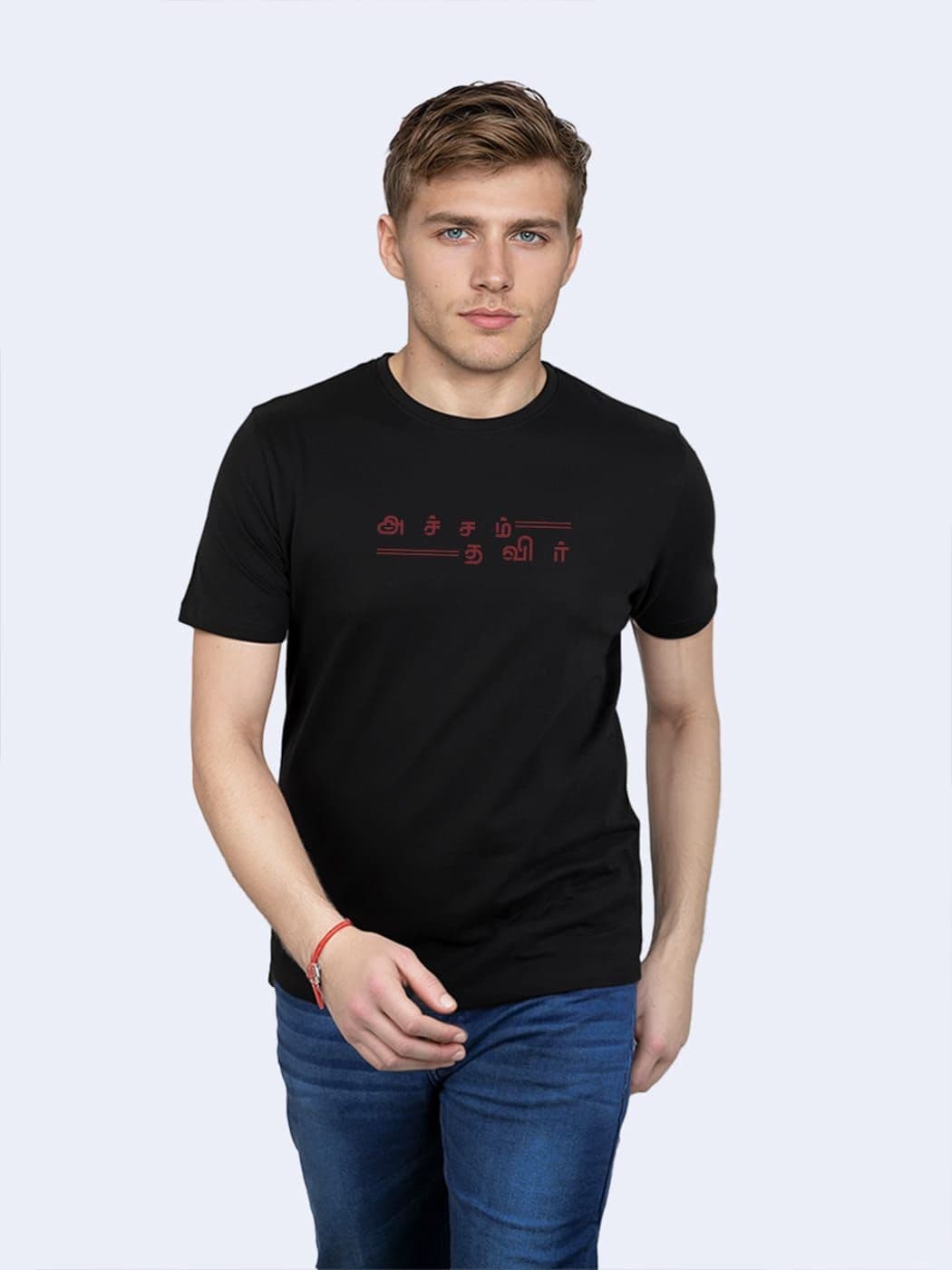 Acham Thavir T-Shirt For Men - Half Sleeve