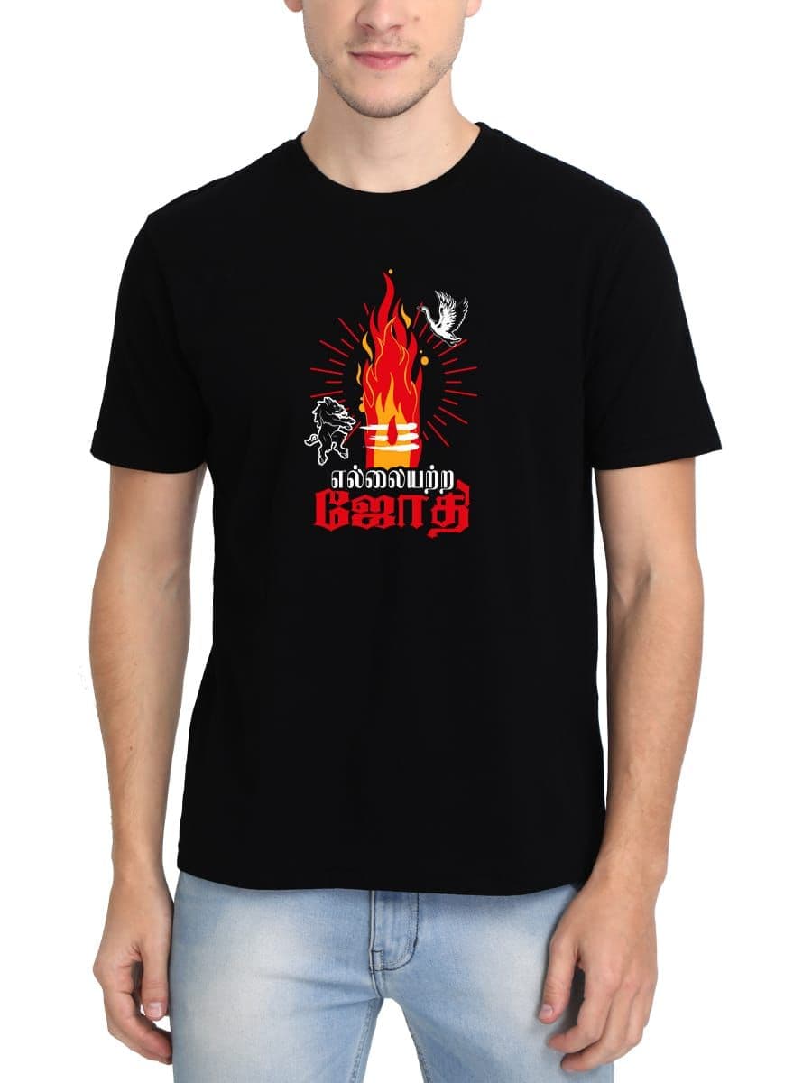 Ellaiyatra Jothi Sivan T-Shirt For Men - Half Sleeve