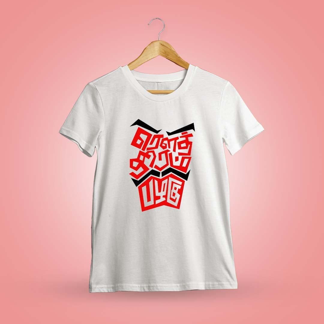 Rowthiram Pazhagu White T-Shirt