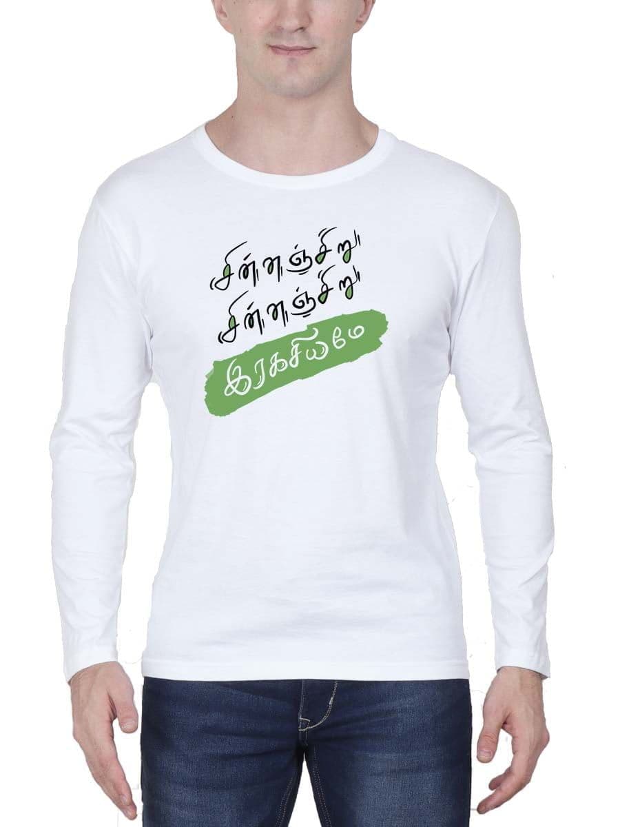 Chinna Chiru Ragasiyame White Tamil Quotes T-Shirt